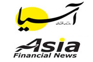 روزنامه اقتصادی آسیا